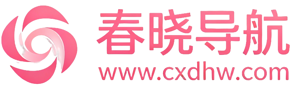 春晓导航