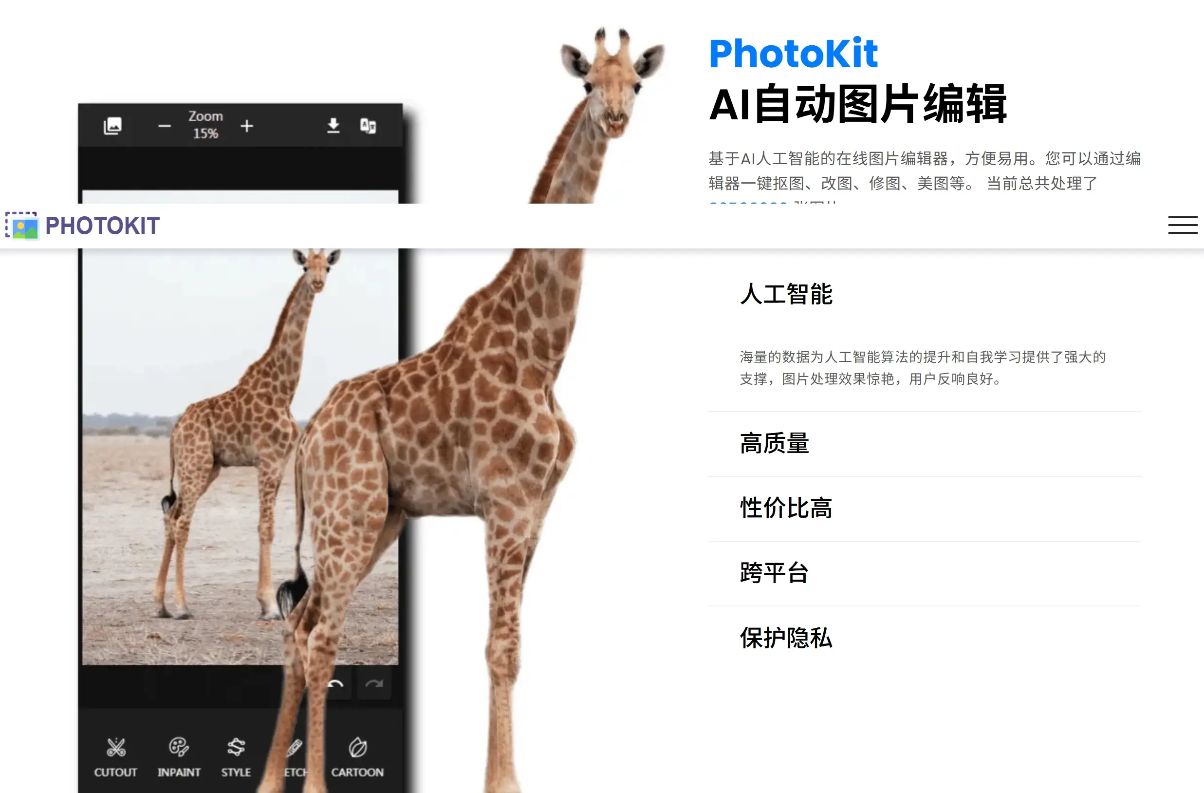 无论是电商商家处理产品图、自媒体创作者制作封面图,还是个人用户修复老照片、日常修图,都可以在PhotoKit上找到高效便捷的解决方案。