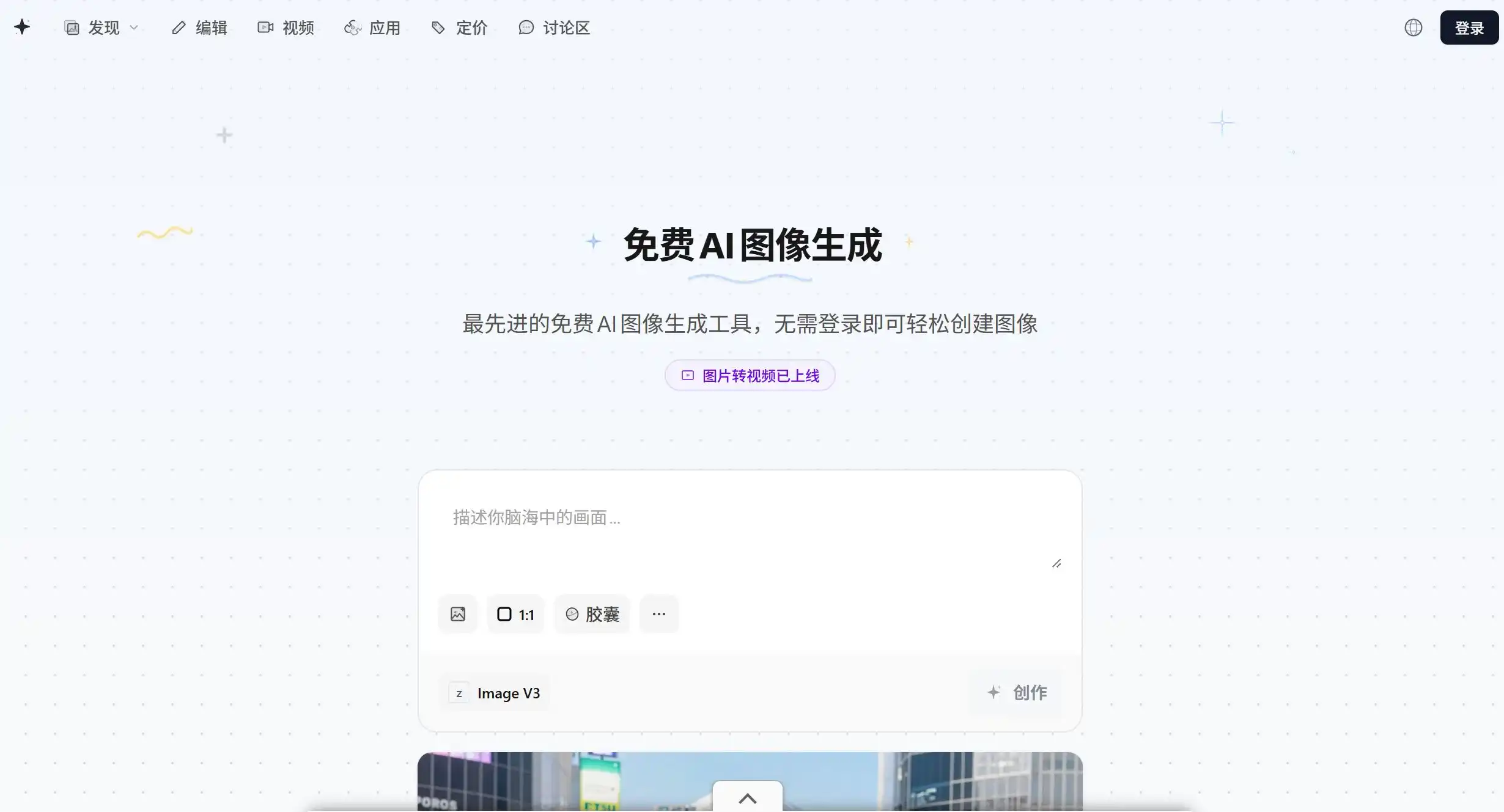免费AI图像生成工具-AIGAZOU