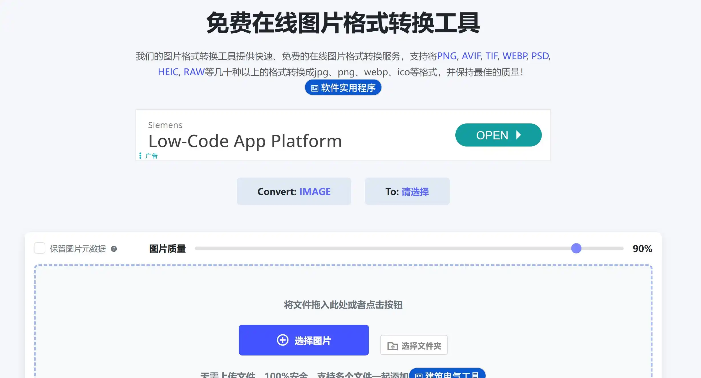 Imgdiet 是一款完全免费的在线图片压缩工具，无需安装，无需登录，100%本地浏览器处理，图片永远不上传至任何服务器，彻底杜绝隐私泄露风险。