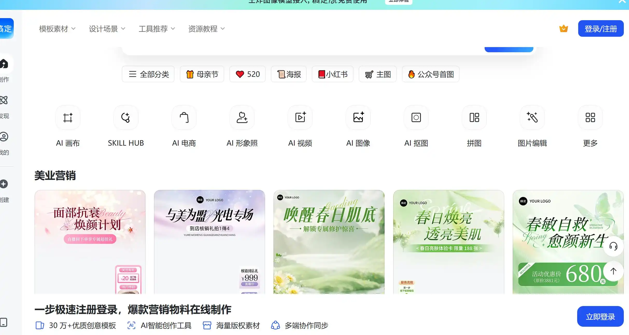 集成平面设计、视频创作、PPT制作和H5编辑四大工具。提供20万原创精品模板、9000万版权素材和500款可商用字体。