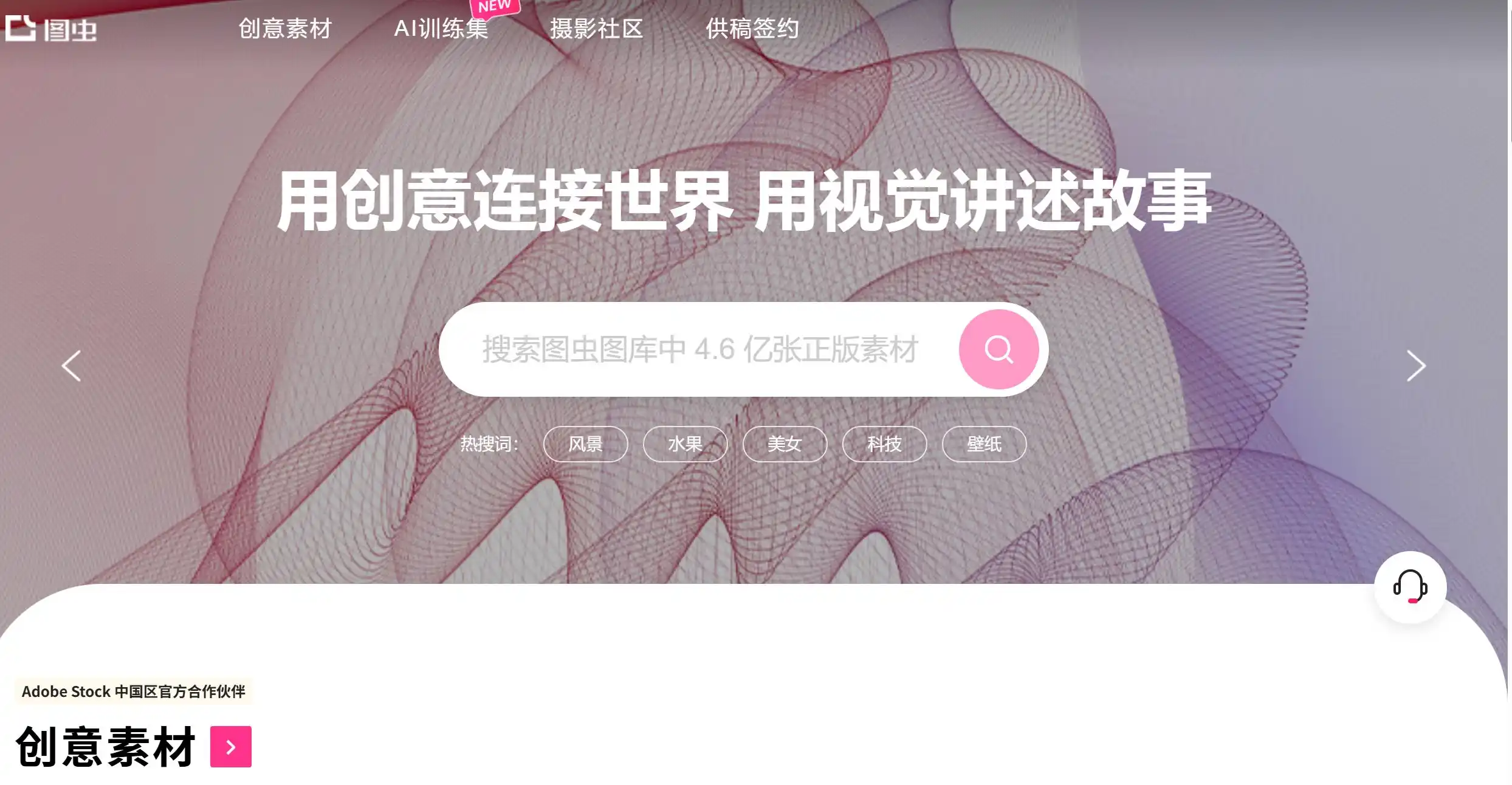 拥有2000万注册用户和4.6亿正版商用图片、视频及音乐素材。