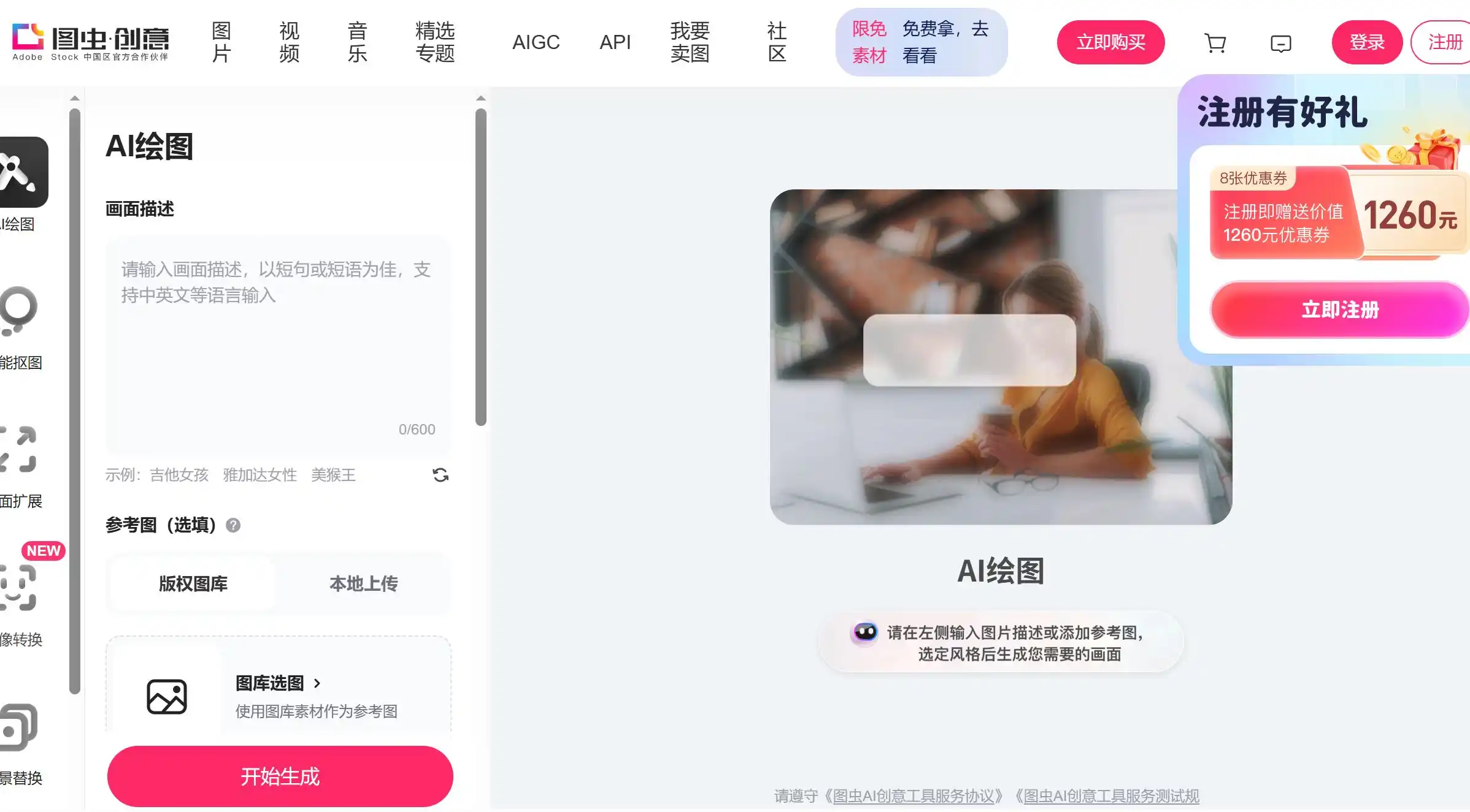 正版商用图片、视频及音乐素材。