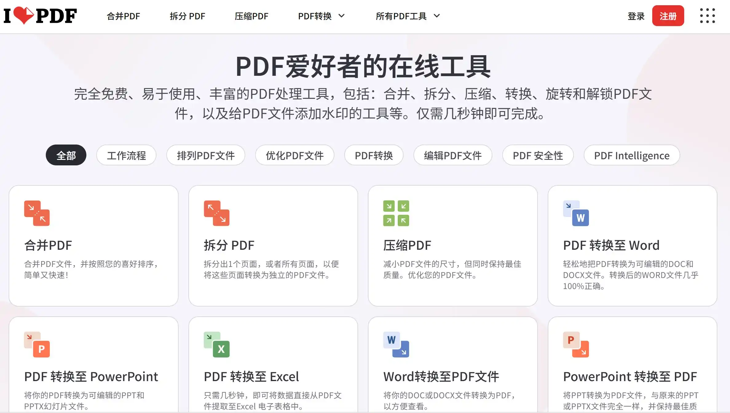 iLovePDF