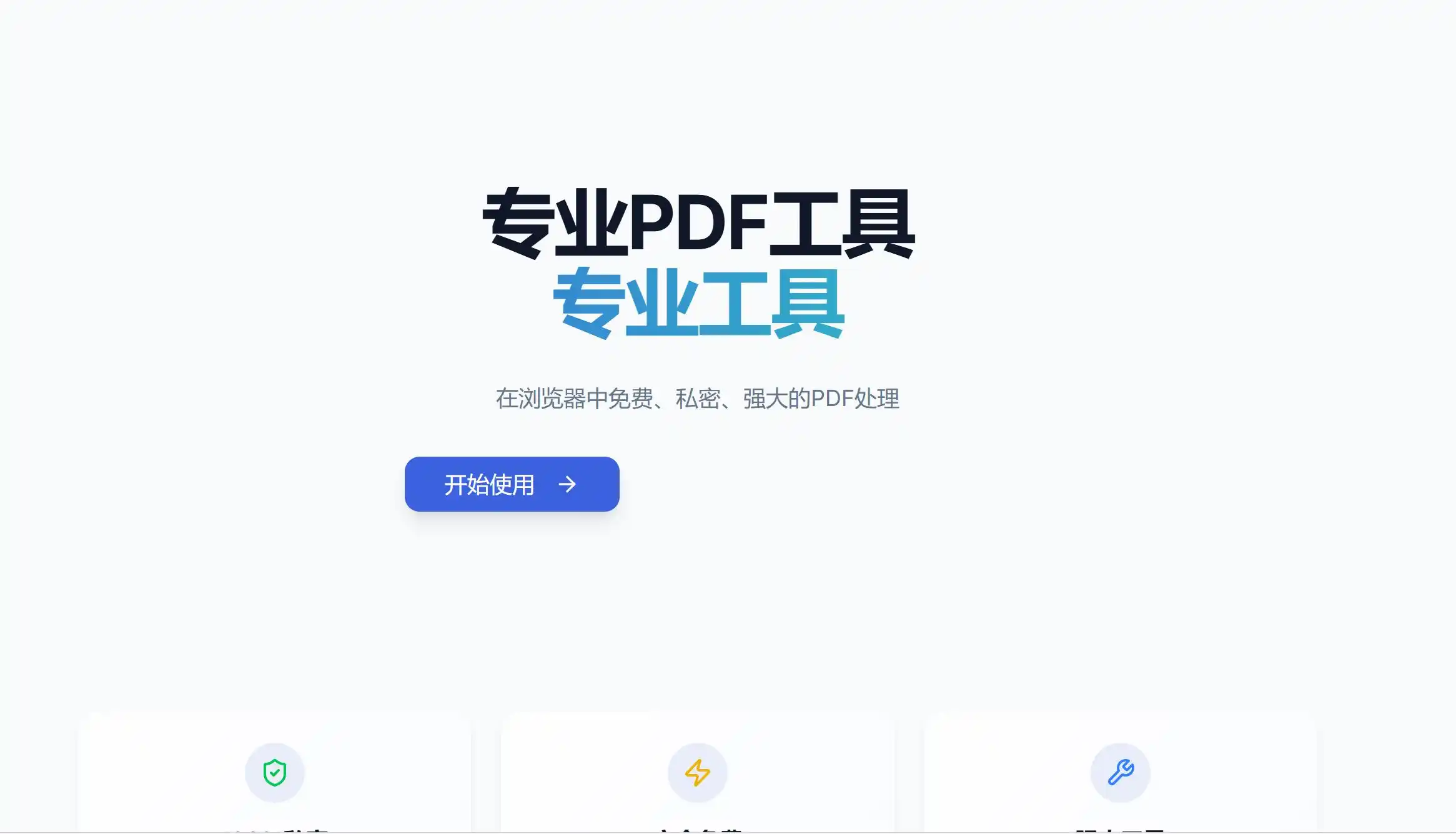 PDFCraft是一款基于WebAssembly技术的免费PDF在线工具箱,所有文件都在本地处理,杜绝隐私泄露风险。它提供90多种强大的PDF处理功能,涵盖PDF合并、拆分、压缩、转换、编辑、OCR识别及安全保护,满足你所有的PDF办公需求