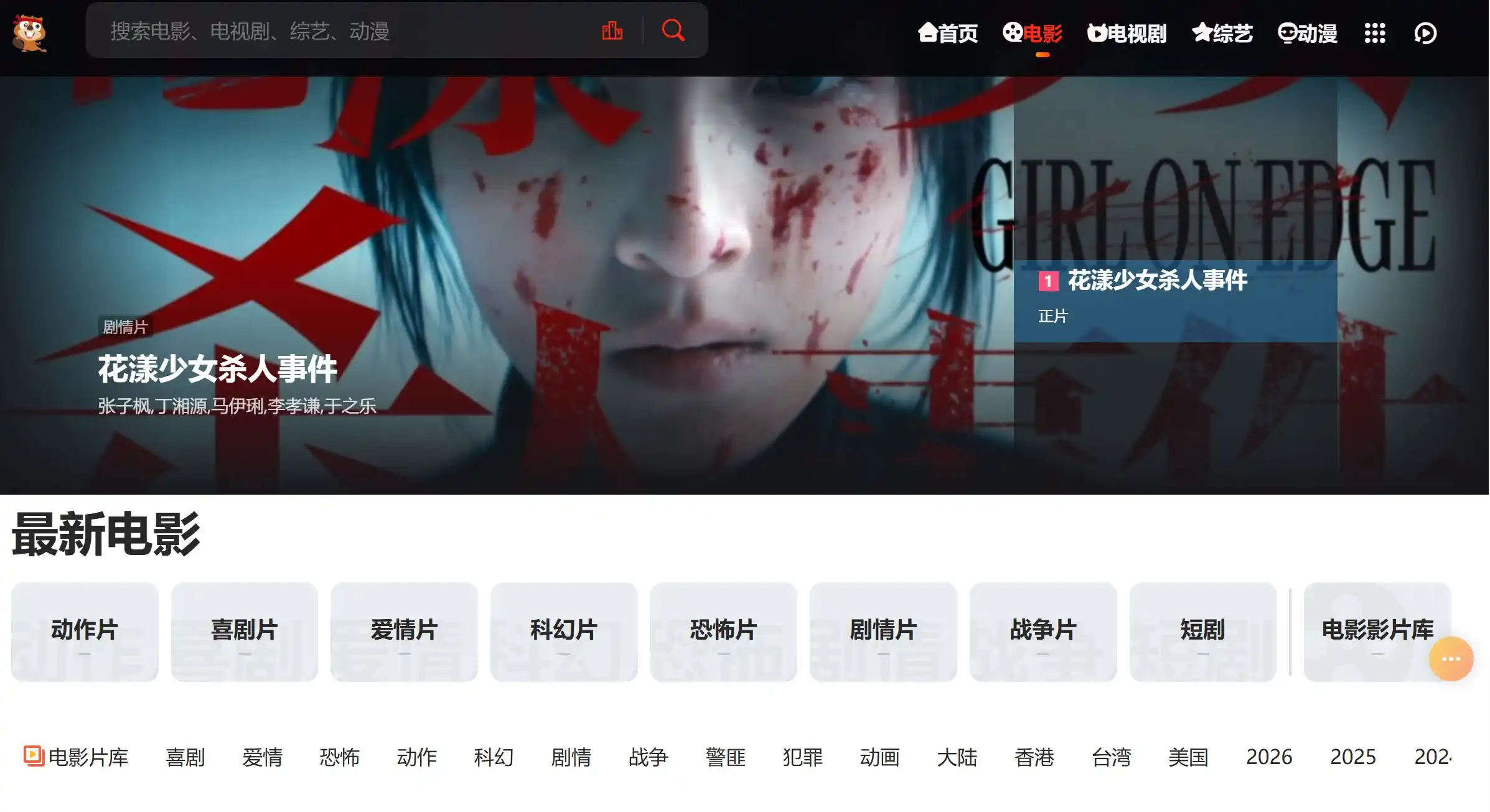 免费在线影视导航网站,精选收录全网热播电影、电视剧、动漫、综艺等影视资源,无需安装即可在线观看最新剧集和经典影片,是影迷日常追剧的理想选择。