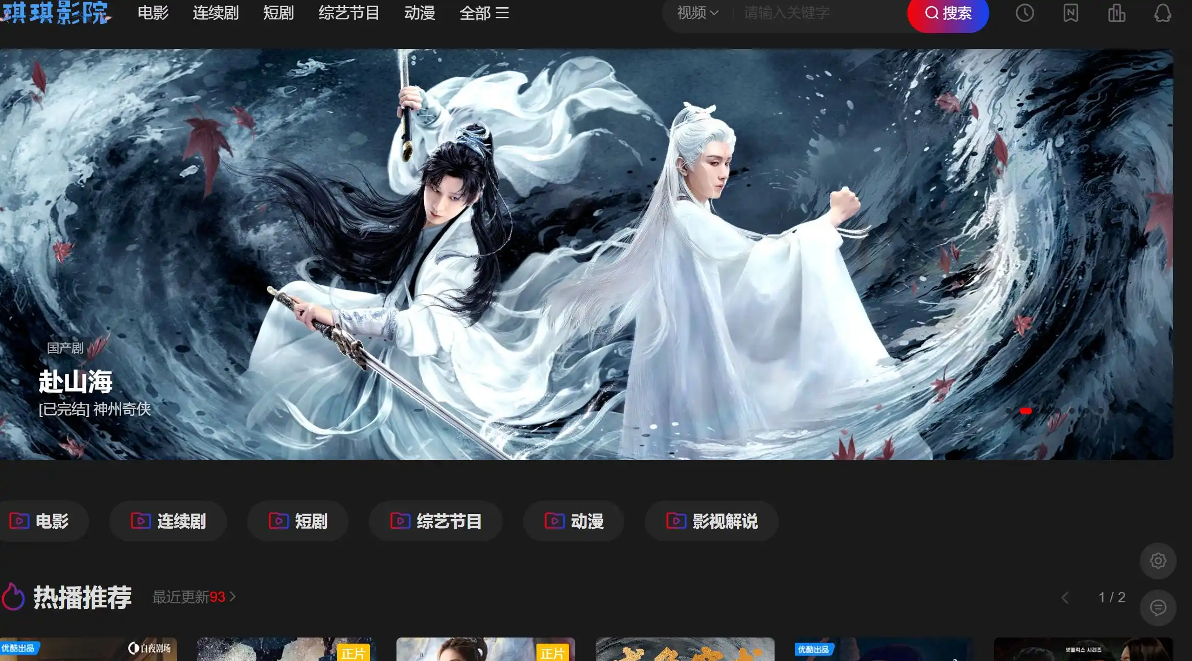 影视聚合搜索平台,聚合电影、电视剧、综艺、动漫等海量资源