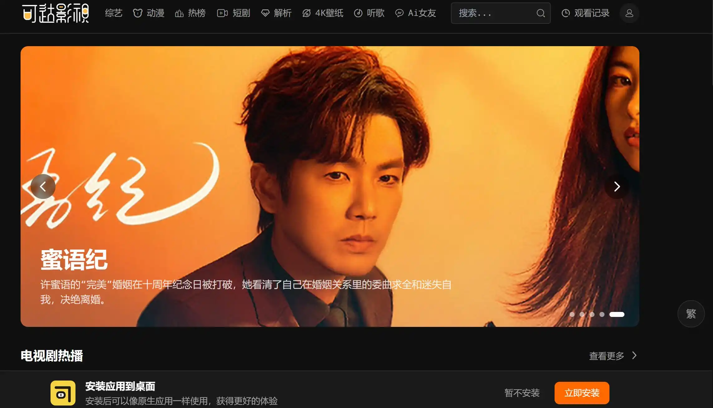 无需下载注册,打开网站就能观看2026最新电视剧在线观看和院线热映大片,网罗可达影院最热门的资源。