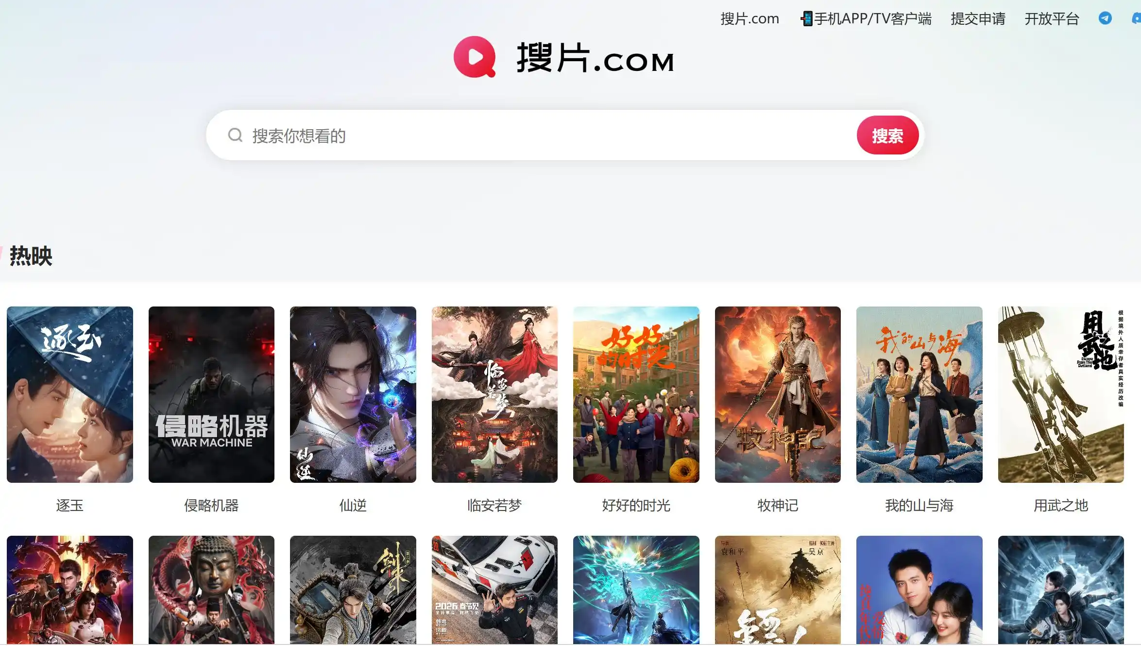 搜片正是为此而生，不收费、不注册、无弹窗，最新上映大片免费看，2026最新电视剧在线观看实时同步，还能电视投屏秒播，把手机小屏瞬间变成家庭影院。