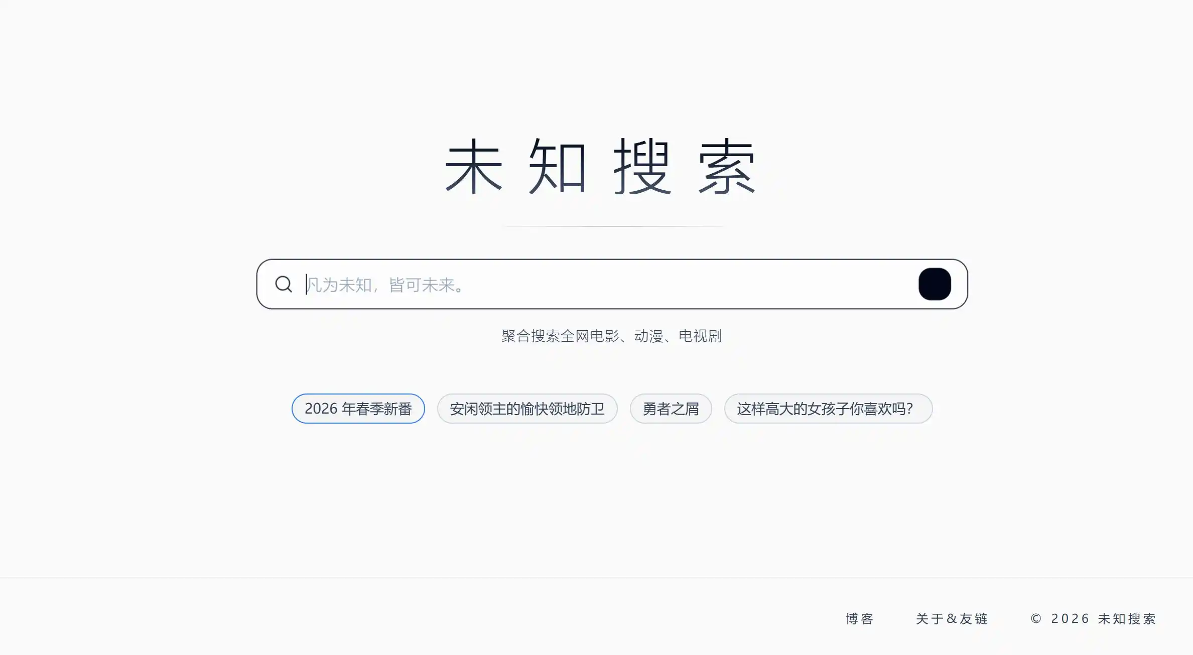 用户通过它快速找到全网免费VIP影视资源的播放入口,最新电视剧在线观看到最新上映大片免费看,从热门动漫全集免费追番到爽剧短剧合集推荐,都能轻松定位。建议优先选择合法授权渠道观看,并注意第三方站点的安全性。