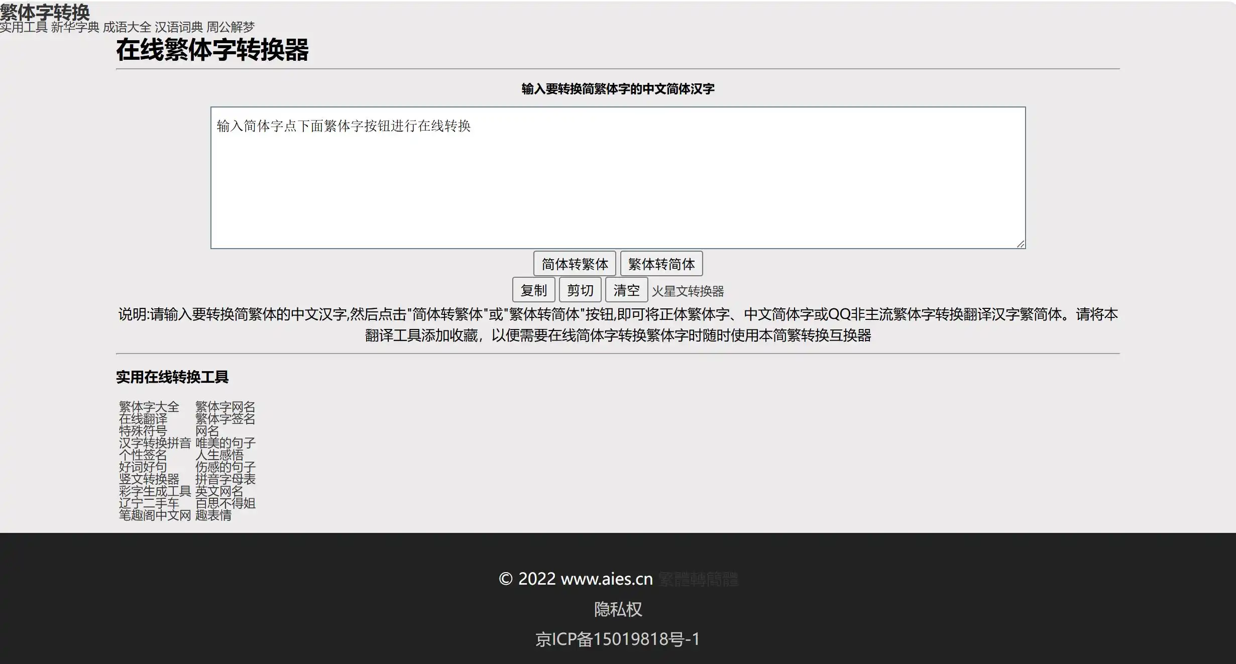 aies在线工具