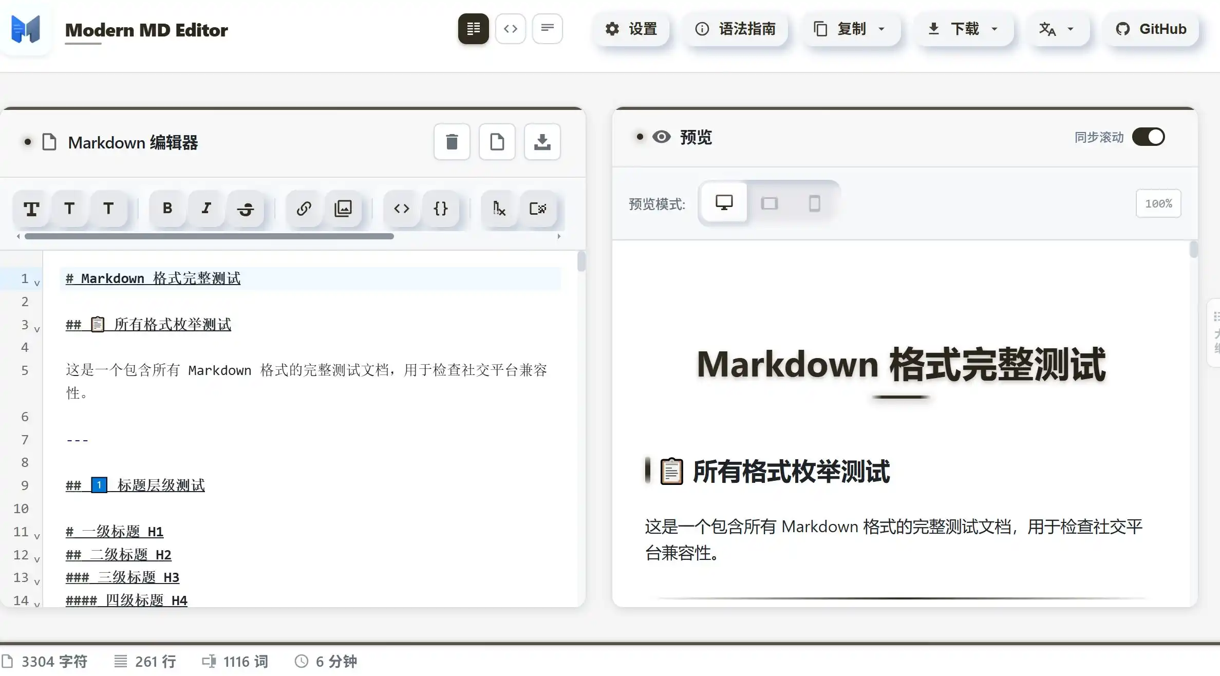 真正免费、无需安装的在线Markdown编辑器——现代MD Editor。打开浏览器就能用,支持实时预览、表格、代码块、数学公式和任务列表,非常适合技术写作、笔记整理和博客排版。无论你是程序员还是学生,这款免费浏览器Markdown工具都能帮你提升写作效率,彻底告别复杂排版。