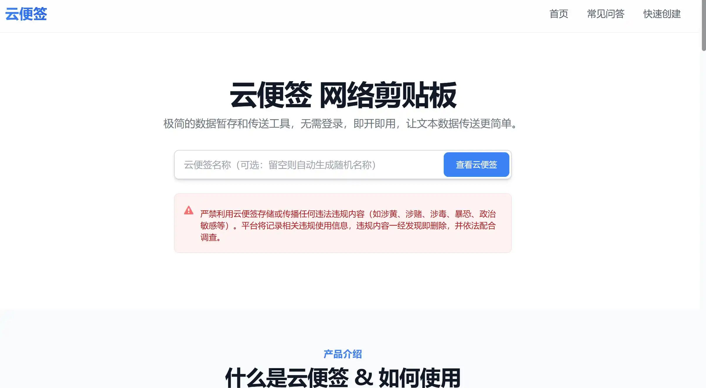 在手机与电脑之间实现跨设备文本同步。作为一款网络剪贴板神器, 它支持HTTPS加密传输、访问密码保护和只读模式, 方便安全分享代码片段或敏感信息, 是高效的临时数据中转站。