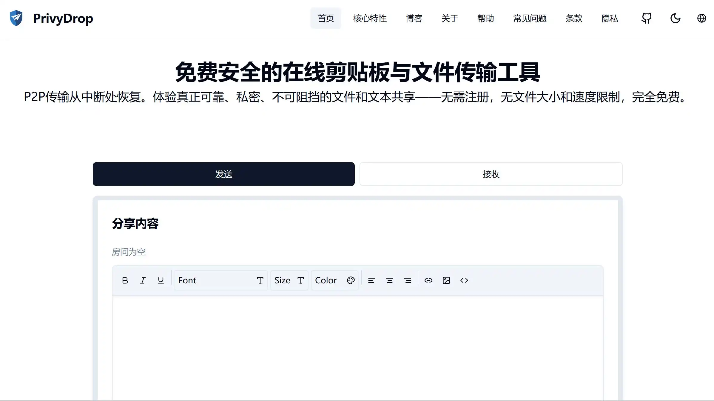 开源免费P2P文件传输工具，基于WebRTC实现浏览器端到端加密文件分享。无需注册、不限大小，支持断点续传和多人同步接收，是跨设备互传大文件的隐私安全首选。