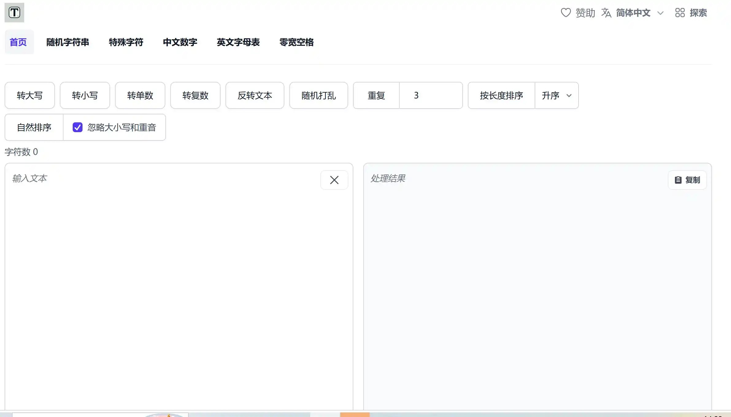 Txtify免费在线文本处理工具, 文本格式转换与随机生成器, 无广告隐私保护的文字助手