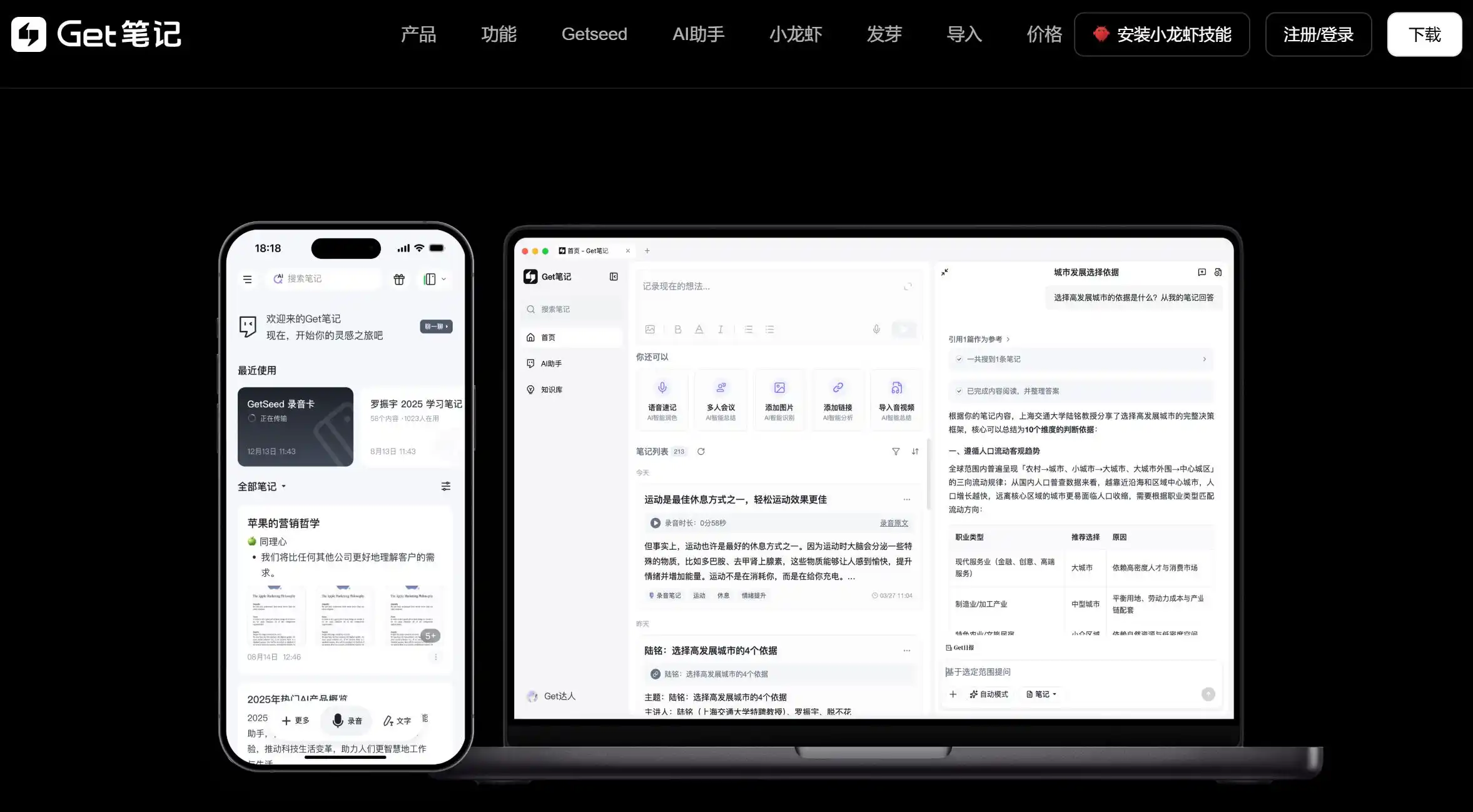 免费创建10个知识库共30G空间,让语音、图片、网页碎片自动整理成结构化笔记,随时智能检索回溯。