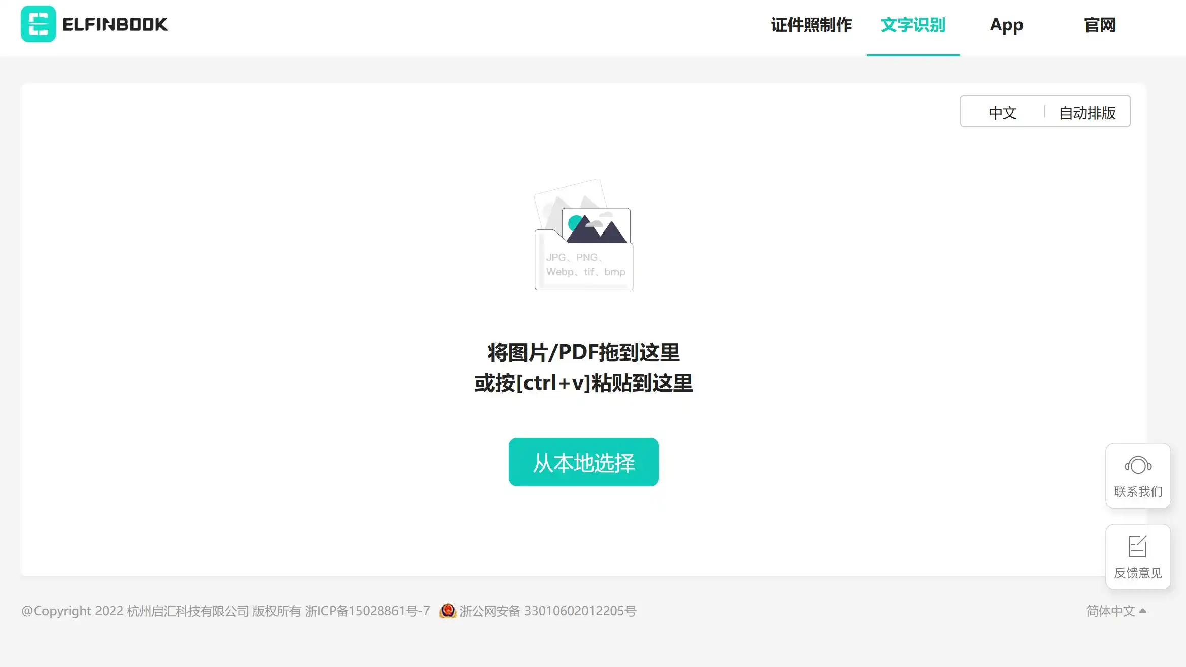 免费在线图片文字识别工具,支持图片和PDF文字提取,可一键复制、导出Word,提供自动排版和批量处理功能,保留原格式排版,支持多种语言