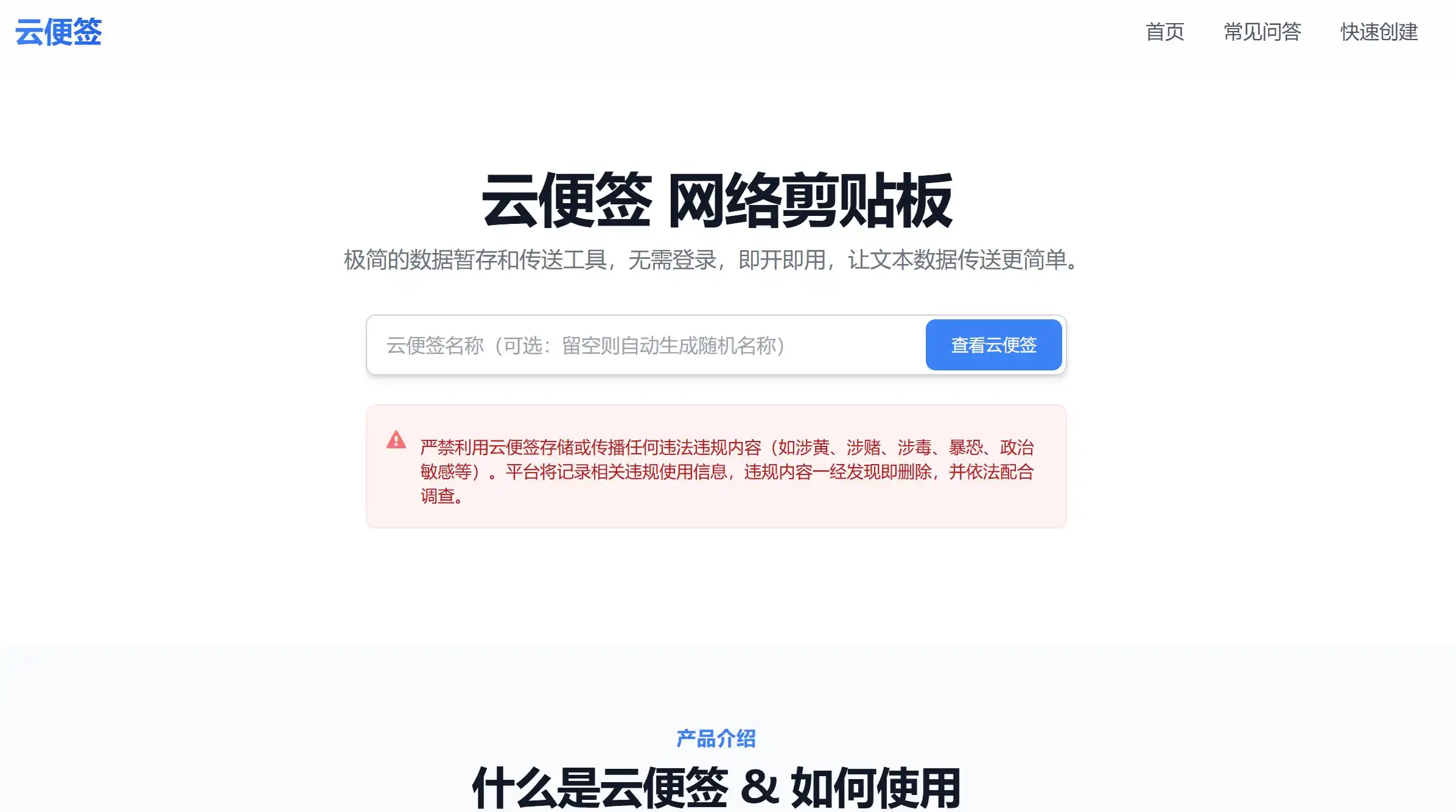 作为一款手机电脑互传文件神器,它支持文本(20万字符)和文件(单文件50MB内)暂存,数据采用HTTPS加密传输,并支持设置密码保护与有效期自动销毁。无论是临时数据中转、跨设备同步,还是团队协作共享代码,这款支持密码保护的数据中转站都能让数据传送变得简单高效。