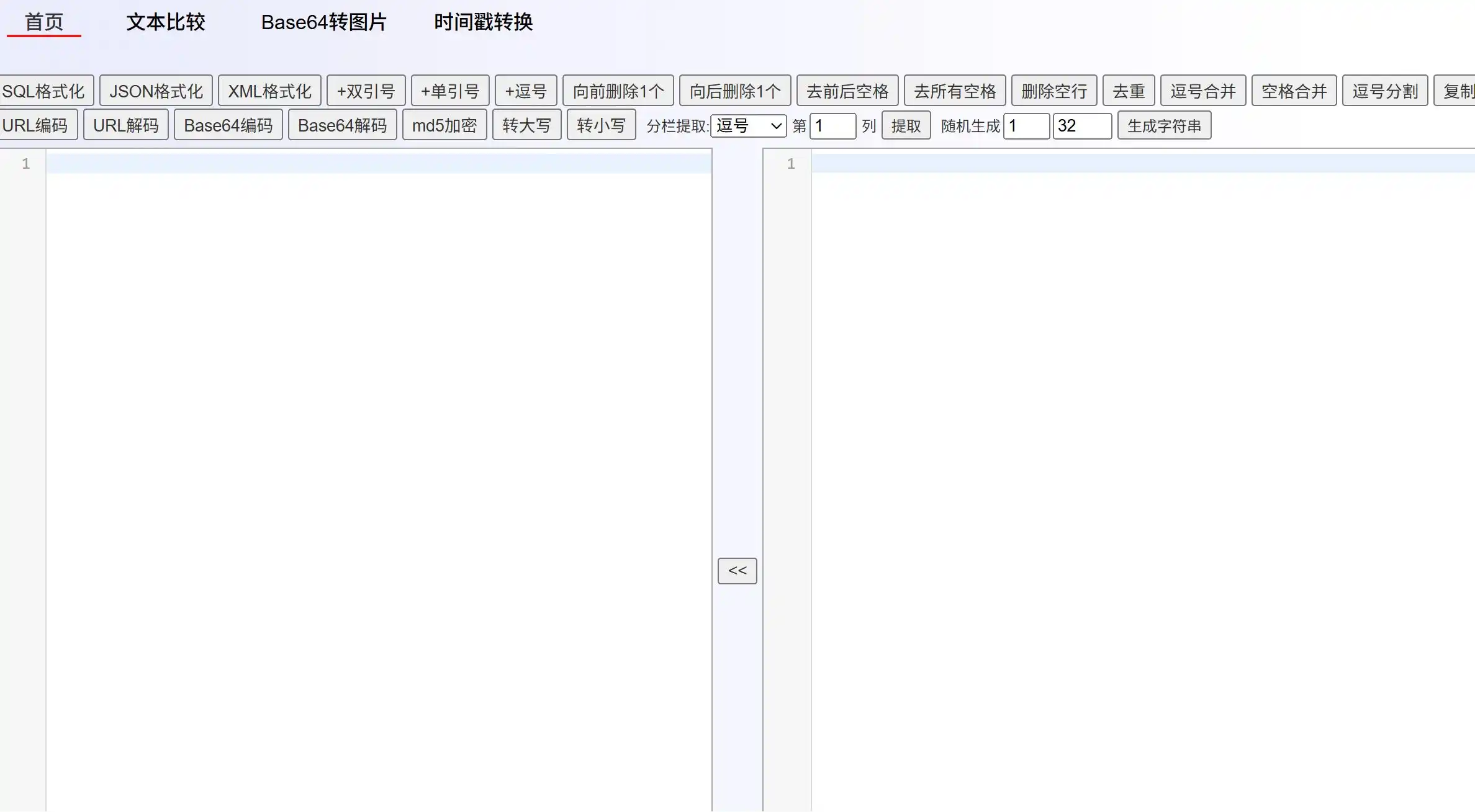 免费的在线文本处理工具,支持JSON格式化、时间戳转换、URL/Base64编码解码及批量数据清洗。
