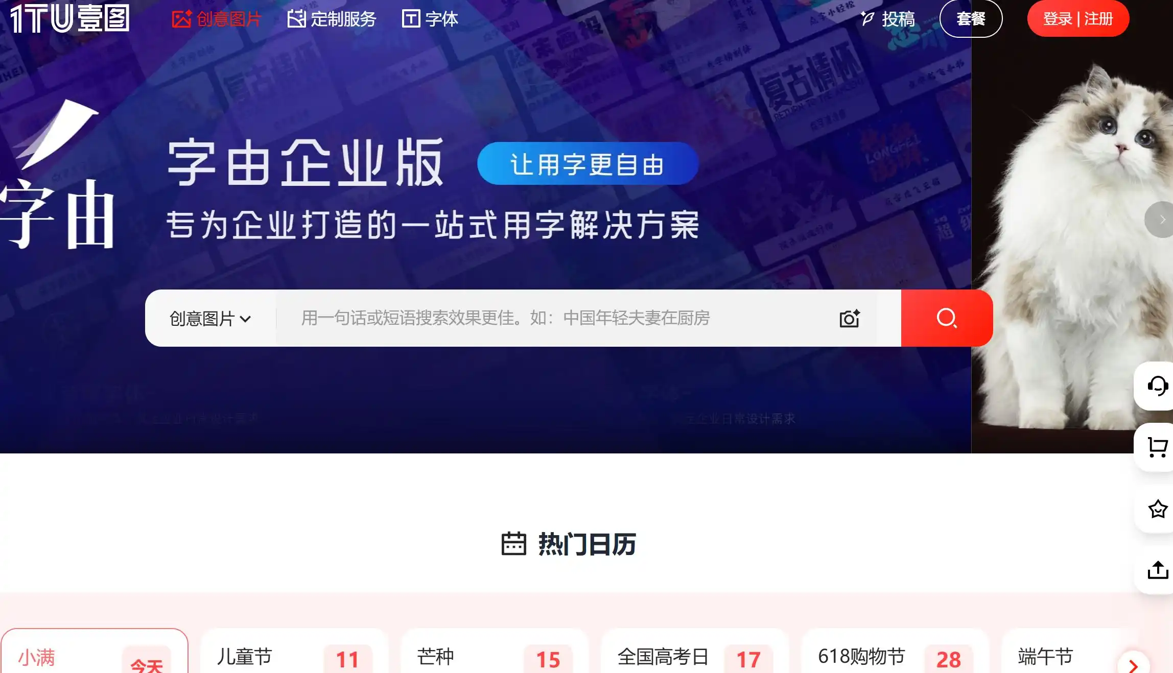壹图网官方网站图片素材首页示例图