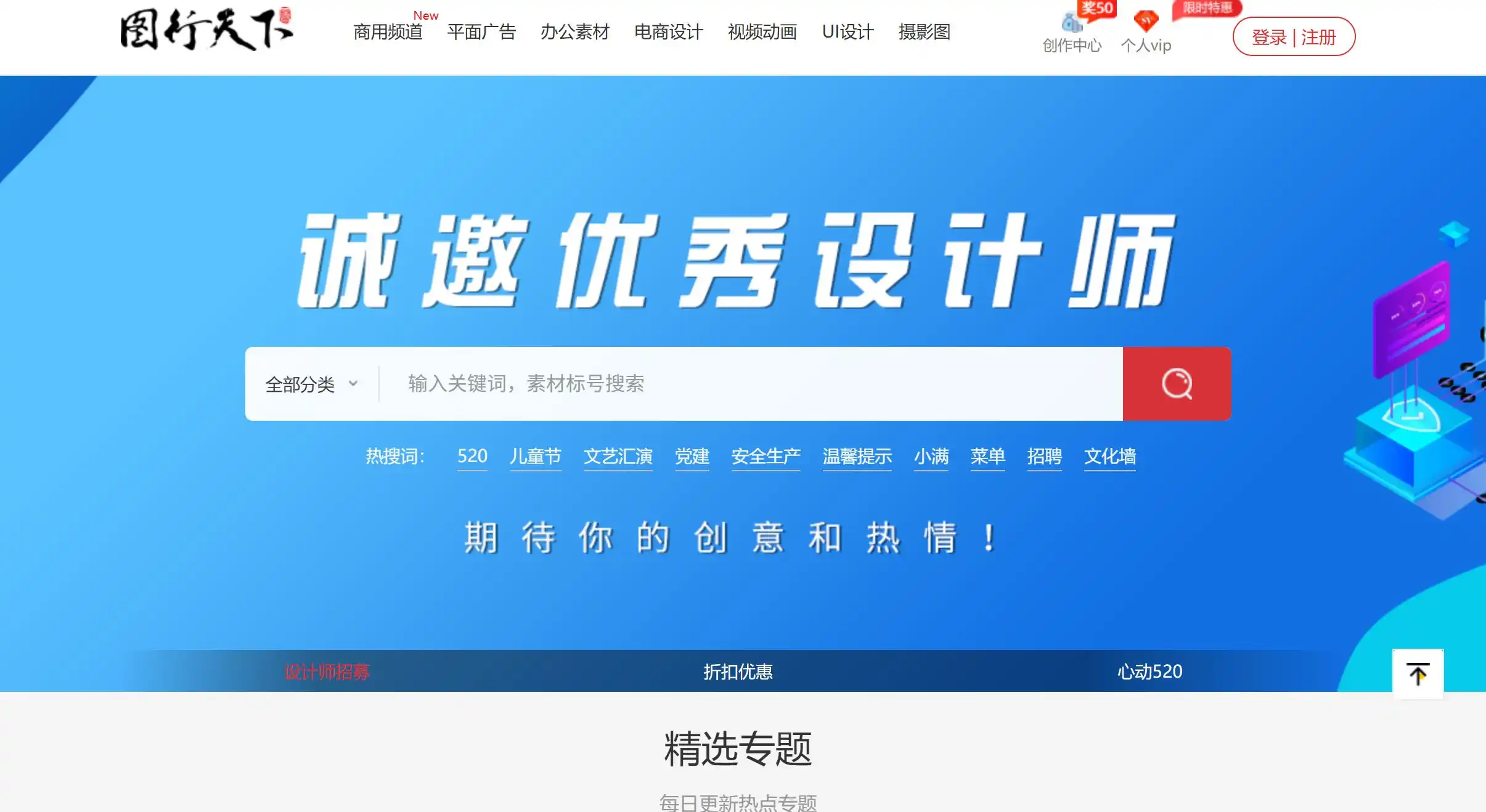 图行天下官方网站首页展示示例图