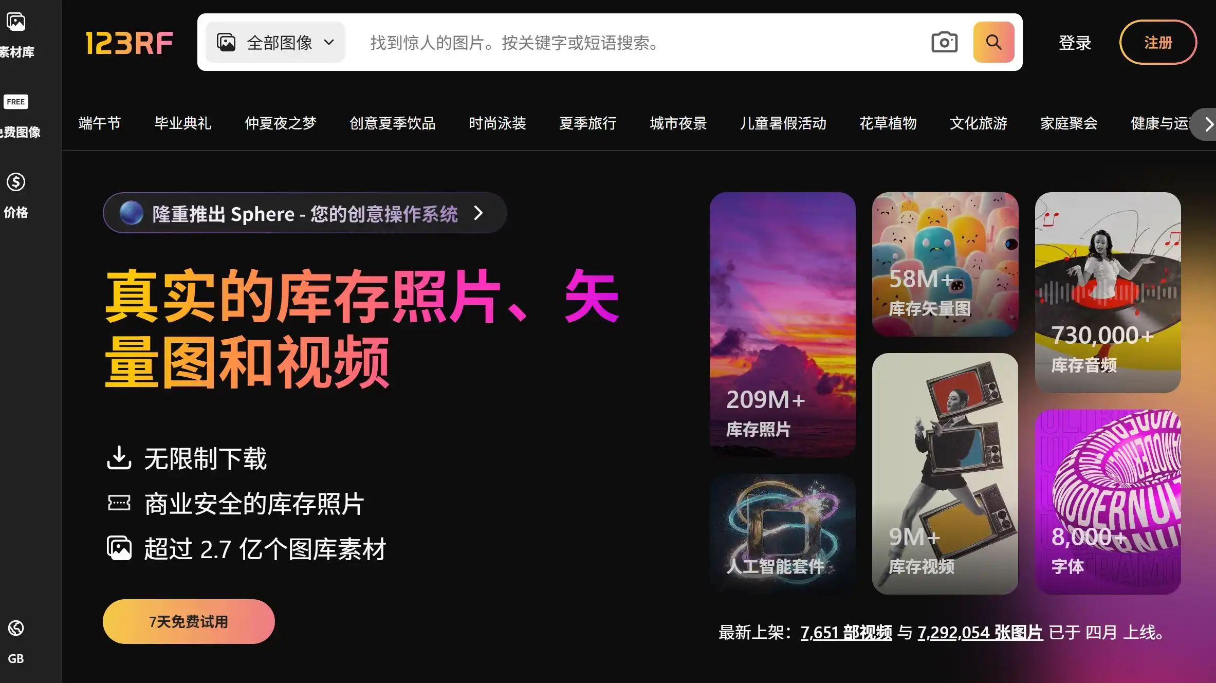 123RF图片素材官方网站首页示例展示