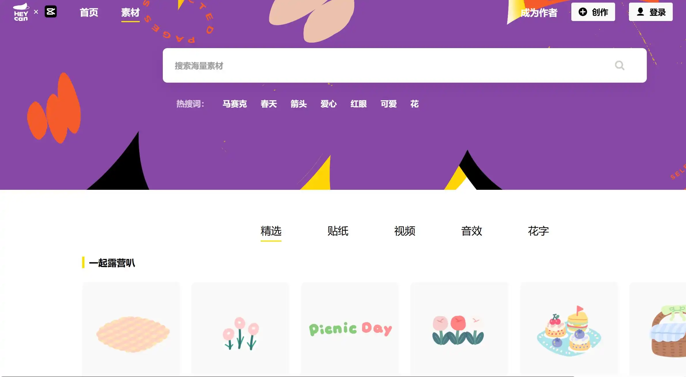 黑罐头图片素材官网首页示例图