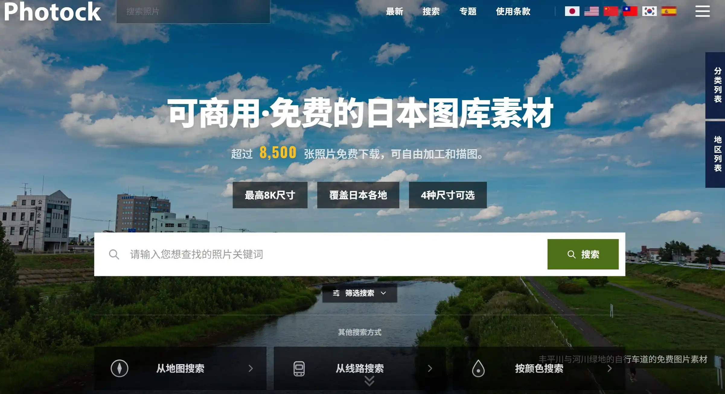 Photock官网首页示例图展示
