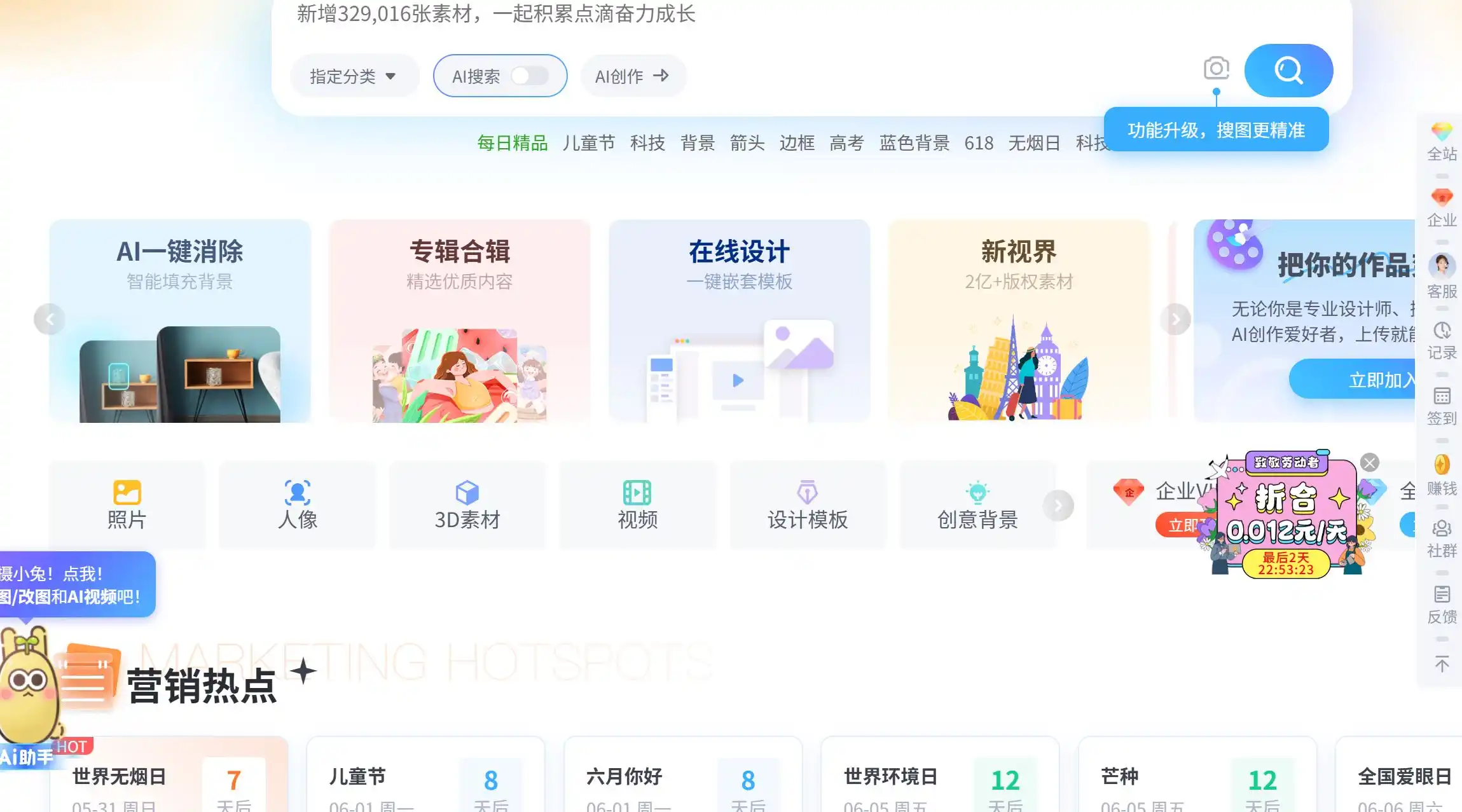 摄图视频图片素材官网示例图展示