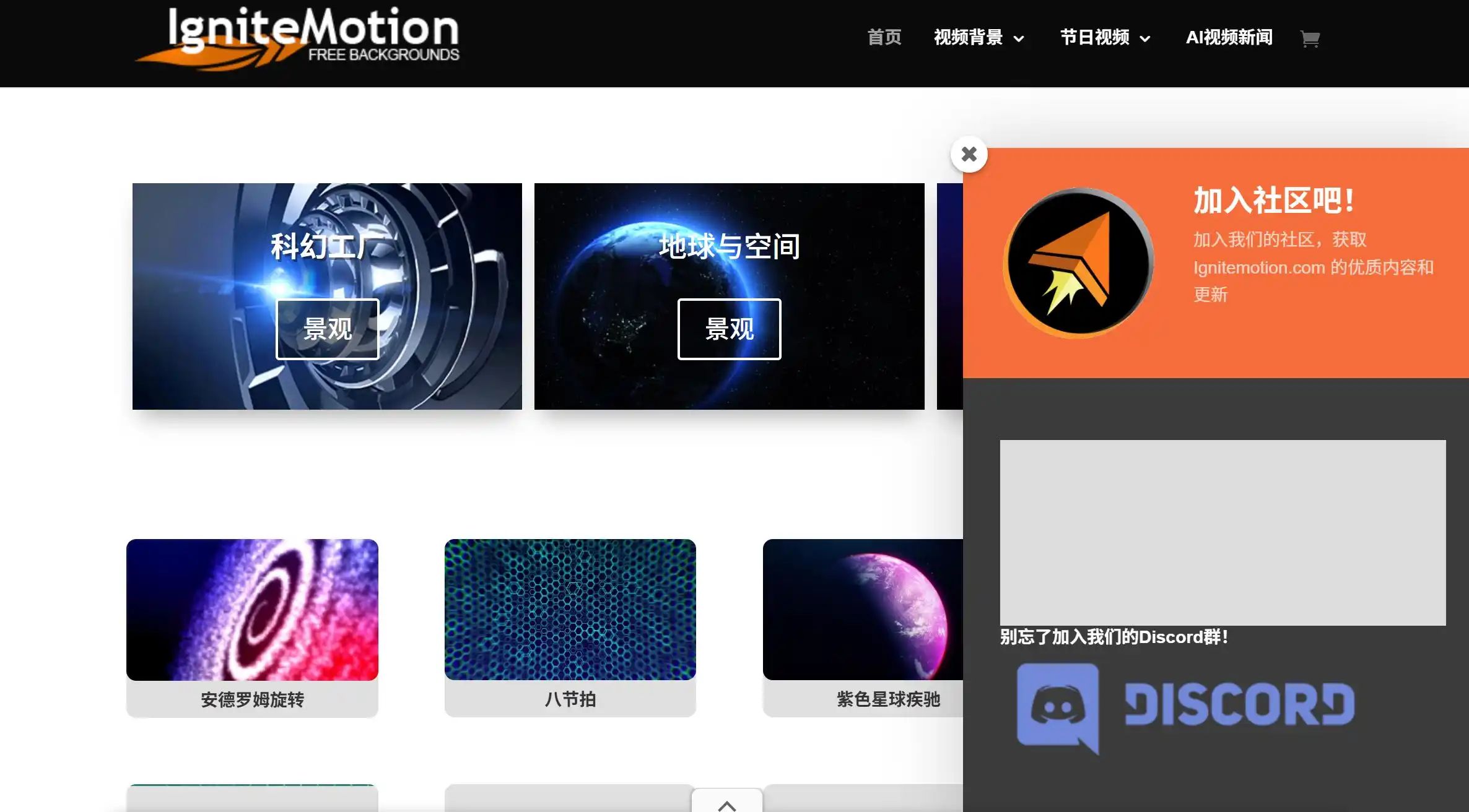 IgniteMotion视频素材官方网址首页示例图展示