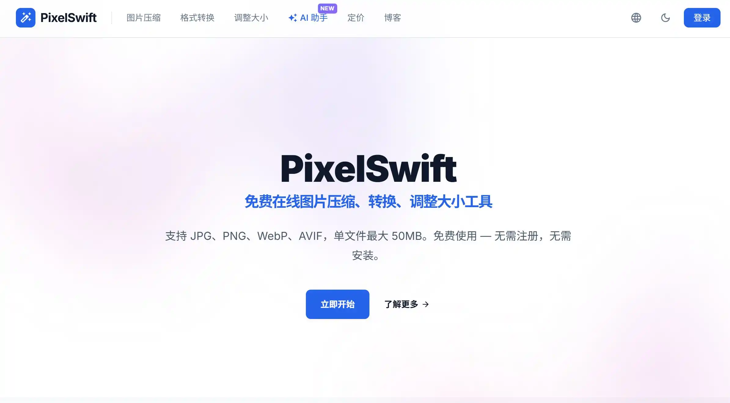图片工具KeepMot官方网站首页示例图展示