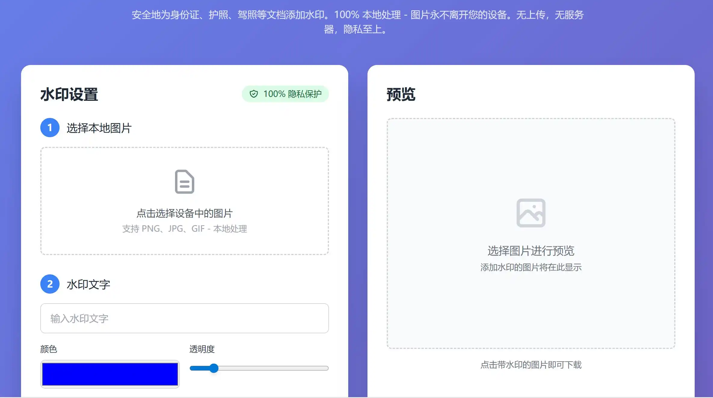 图片工具Markimg官方网站首页示例图展示