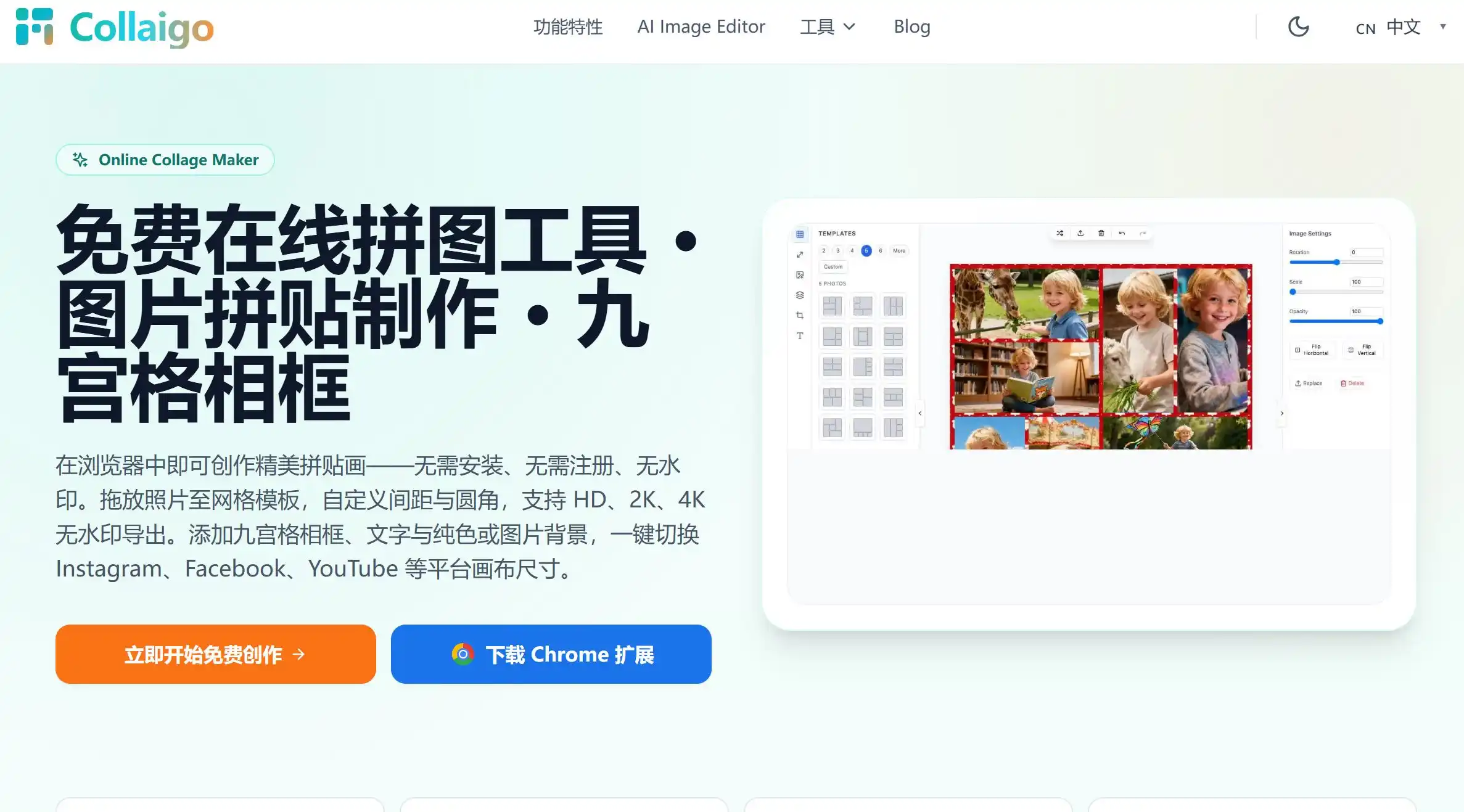 Collaigo图片修复工具官方网站首页示例图展示