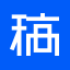 搞定在线轻量级PS