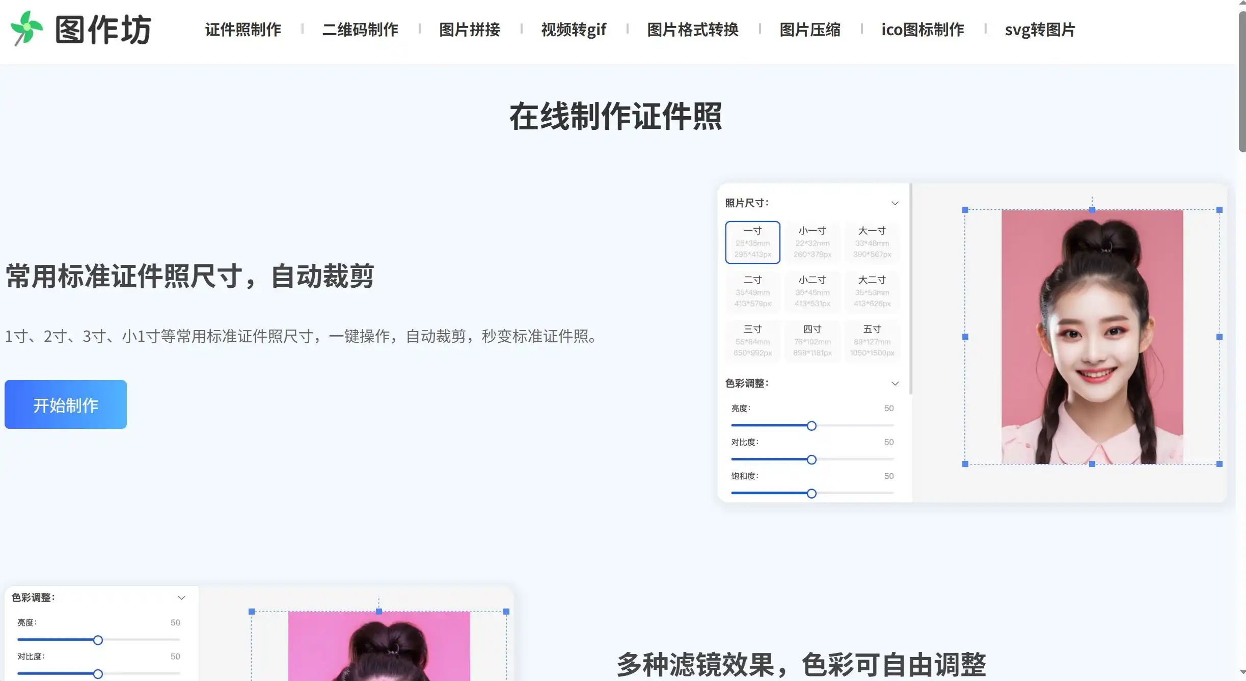 图作坊图片工具官方网站首页示例图展示