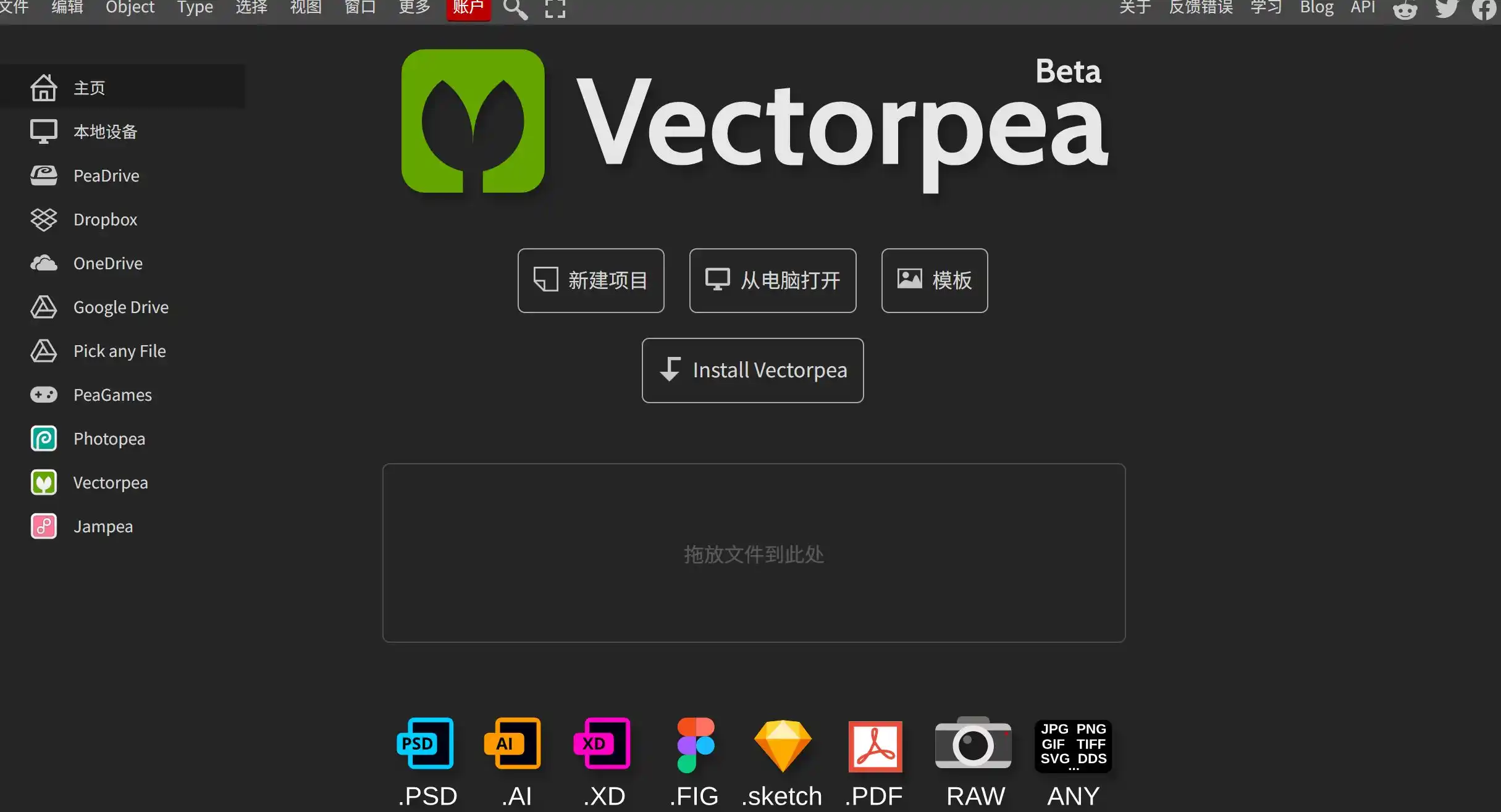 Vectorpea免费在线矢量图编辑器官方网站首页示例图展示