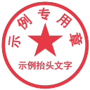 印章提取工具